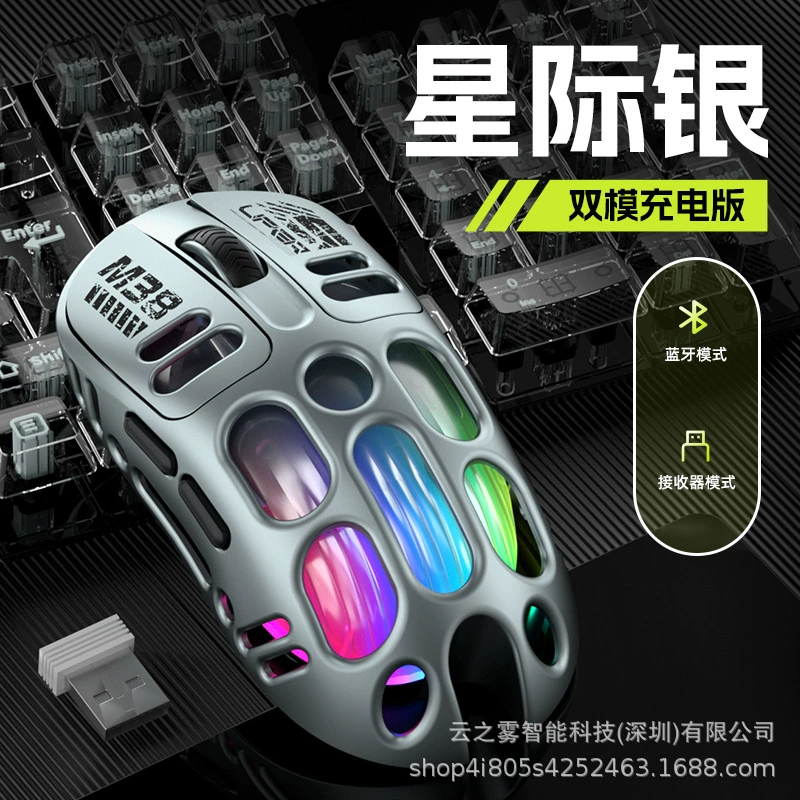 Gaming lightweight mouse, bluetooth