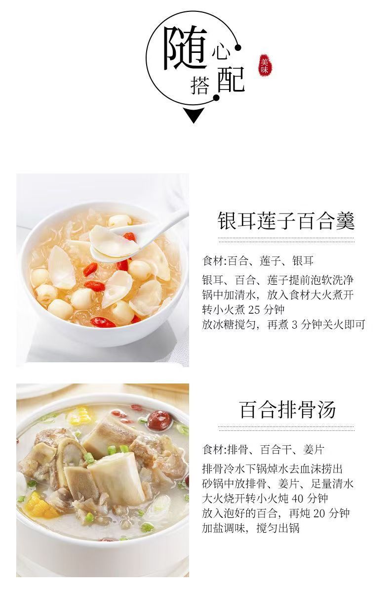 Dried Lily Bulb Bai He 百合 500g Hunan Longshan Edible Herbal Slices for Soup Tea and Congee quality and texture