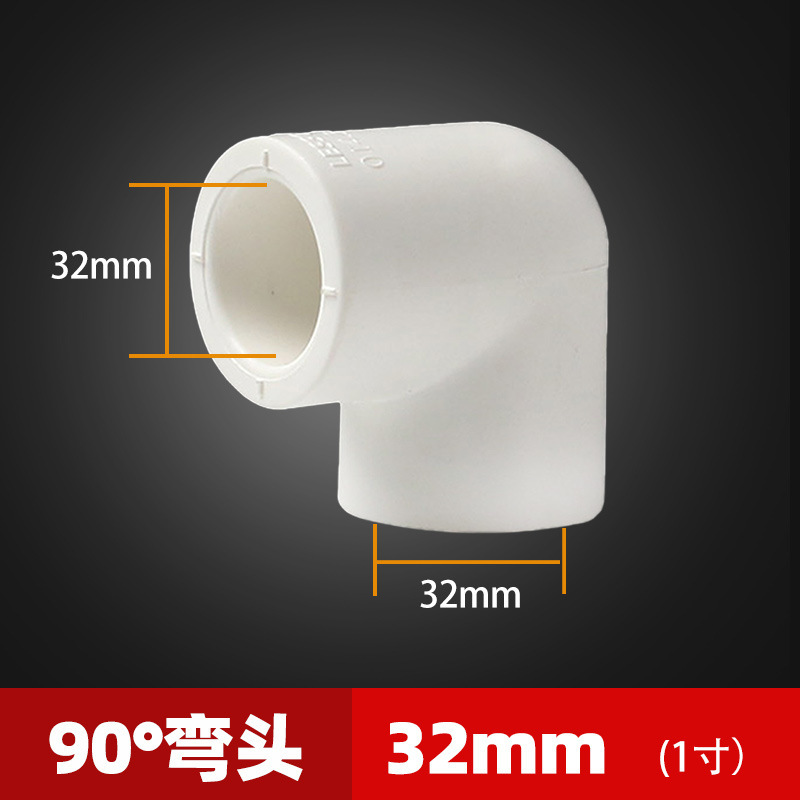 联塑ppr水管配件大全4分20 6分白色管件接头内丝内牙直接弯头三通|undefined