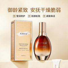 補水保濕舒緩修護精華乳蘆薈留香潤膚乳 清爽不油膩絲滑乳液