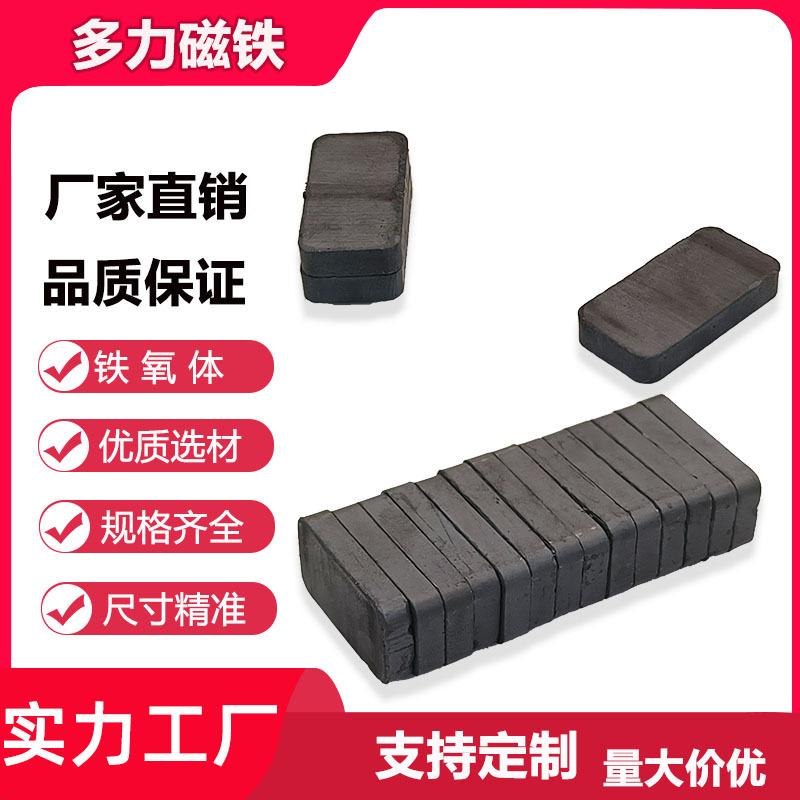 现货供应F30*20*3方块切割黑色磁铁长方形正方形铁氧体