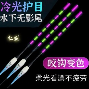 Bite change color purple water shadowless electronic luminous float into the water invisible fish do not disturb fish wholesale