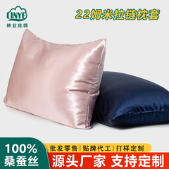 重磅22姆米真丝枕套拉链款双面100%桑蚕丝枕套纯色高级真丝枕头套