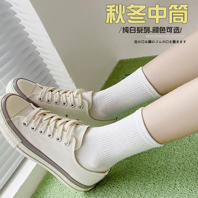 袜子女中筒袜秋冬女士纯色棉袜JK白色袜子春夏季日系lotita花边袜