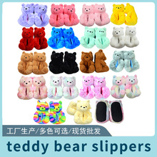 工厂现货儿童款teddy bear slippers泰迪熊冬季毛绒保暖棉拖鞋