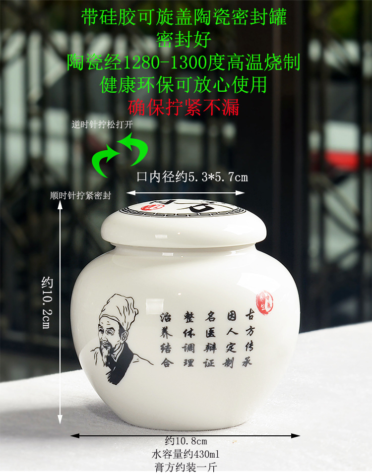 內外螺一斤李時珍膏方罐詳情頁_01.jpg