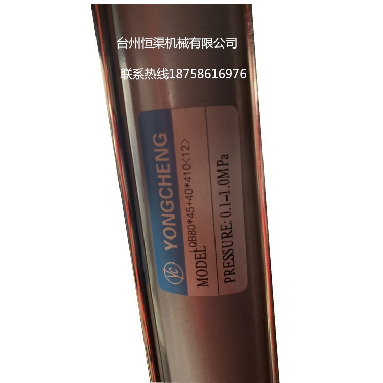 YONGCHENG永城气缸LQB80*45+40*410(12)拉伸气缸吹瓶机配件