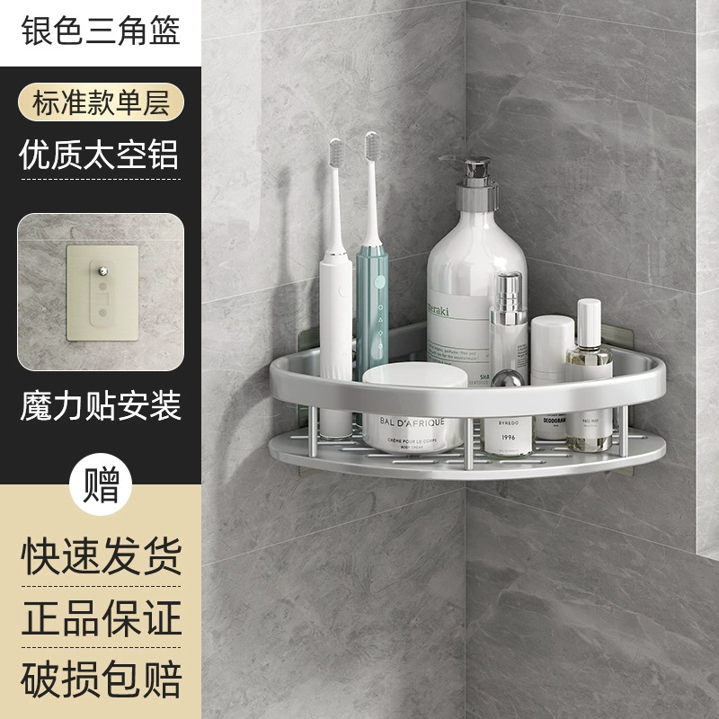 Corner Wall-Mounted Triangle Storage Shelf, free-punch installation, metal, single/double/triple