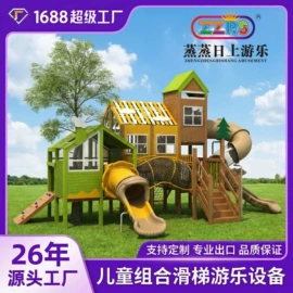 组合滑梯;大型户外游乐;淘气堡