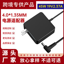 适用于华硕45W笔记本电源适配器19V2.37A笔记本充电器4.0×1.35mm