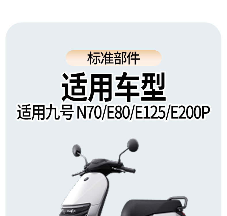 Suitable for No. 9 Electric Vehicle N Series N70/E80/E125/E200P Front Fender, Special Modified Mudguard