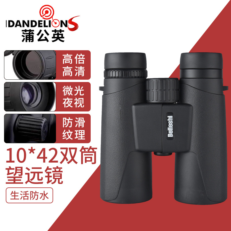 倍乐视 直筒望远镜高倍高清微光夜视10X42户外双筒望远镜厂家批发