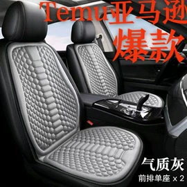 座垫、座套;凉垫;四季垫