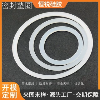 厂家加工定制小家电硅胶密封圈绞肉机榨汁机硅胶圈水杯防漏密封圈