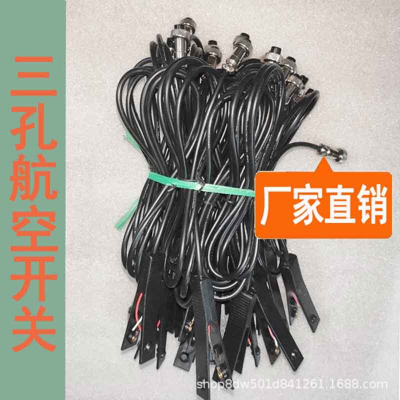 Inverter head three-line aviation hand press switch booster special hand pinch switch