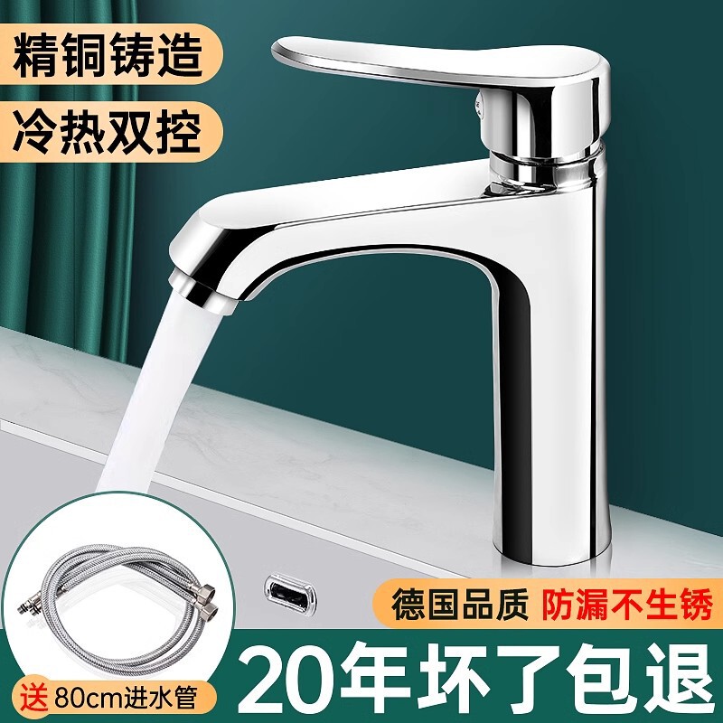 All Copper Washbasin Faucet Hot and Cold Water Household Bathroom Wash Sink Sink Sink Basin Bathroom Cabinet Single Tap