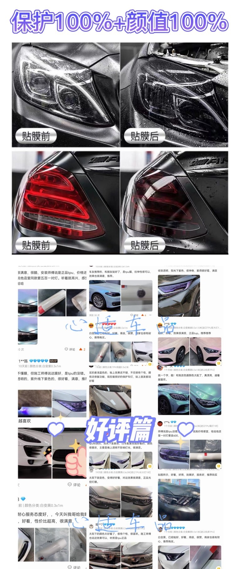 Car Light Film Tpu Color Changing Blackened Light Black Headlight Taillight Soft Protective Film Bright Black Dark Black Rear Light Film Blackening
