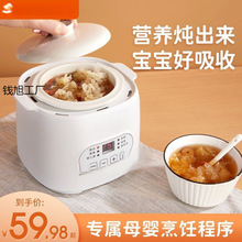 隔水燉電燉鍋全自動家用輔食鍋煲煮粥神器燕窩燉盅陶瓷小燉鍋