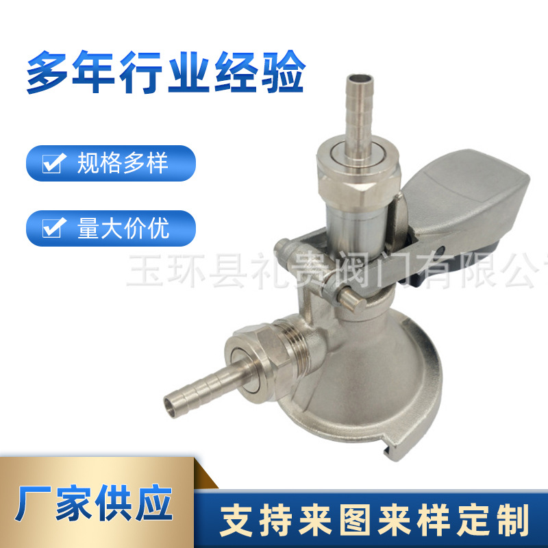 A 型分配器/A型啤酒阀/A型扳式啤酒阀/分配器