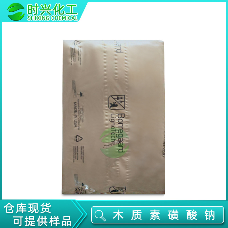 优势供应 南非木质素磺酸钠 CMN分散混凝土水泥减水剂