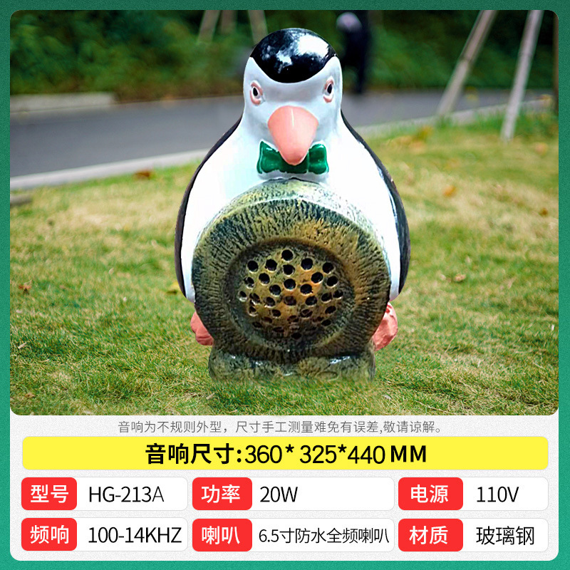 ST-603屋外芝生音響景観園林ラッパ屋外団地公園防水石スピーカー|undefined