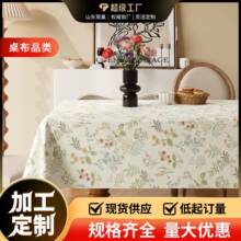 2026新款pvc桌布防水防油免洗田园小雏菊餐桌台布长方形茶几桌垫