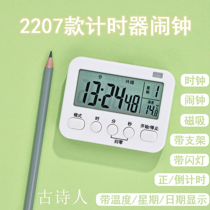 可視化タイマーカウントダウンタイマーキッチンベーキングタイマー静音時計目覚まし時計ストップウォッチ時間マネージャ|undefined