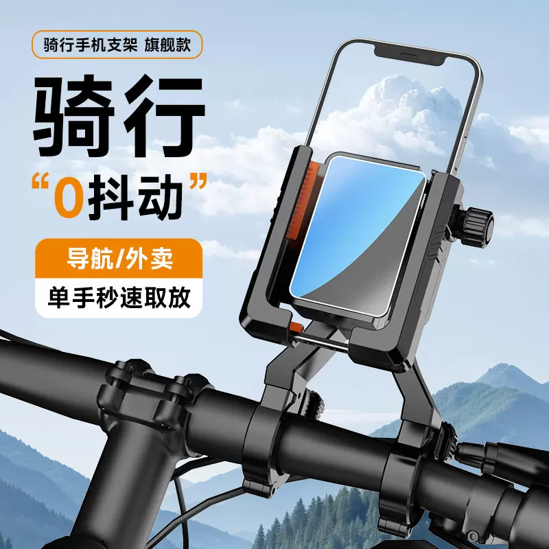 电动车防震固定手机架外卖骑手骑行导航专用自行车摩托车手机支架