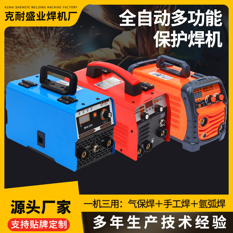 批发无气二保焊全套MIG350多功能NBC315小型家用便携式迷你焊机