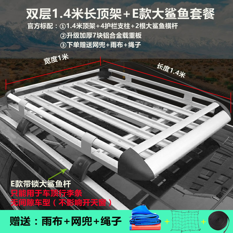 Universal – Car Roof Rack Roof rack - silver-1x14m-frame-locking-shark-crossbar-net-rain-cloth-rope
