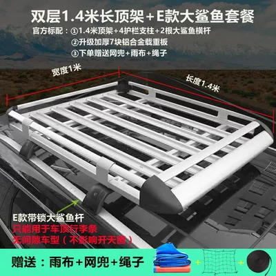 Car Roof Rack Suv Roof rack - silver-1x-14m-frame-locked-shark-crossbar-net-rain-cloth-rope
