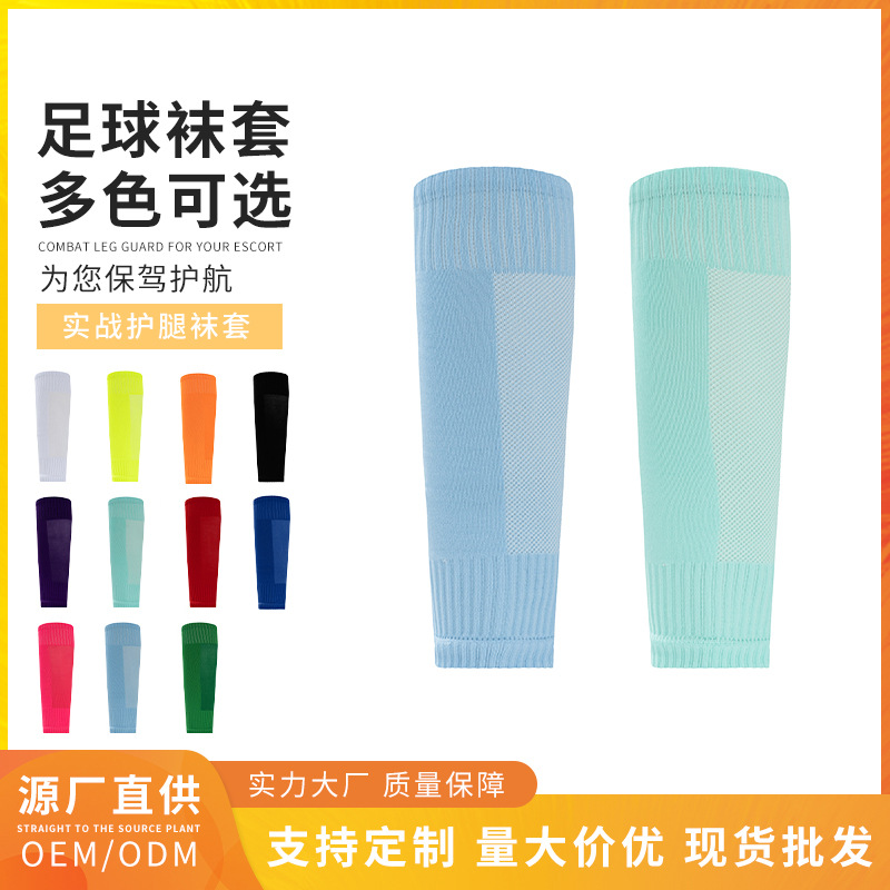 Cross-Border Professional High-Elastic Football Shin Guard Set with Fixed Sock Sleeves, Breathable Mesh Single-Layer Insert Pocket, Bottomless Sock Tube for Sports