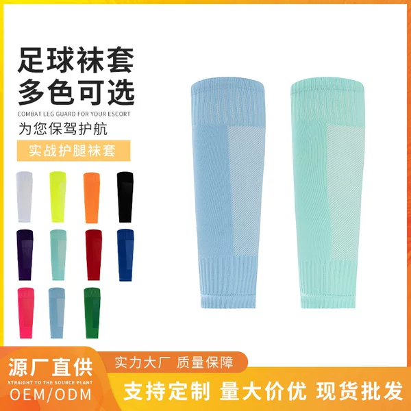 Cross-Border Professional High-Elastic Football Shin Guard Set with Fixed Sock Sleeves, Breathable Mesh Single-Layer Insert Pocket, Bottomless Sock Tube for Sports