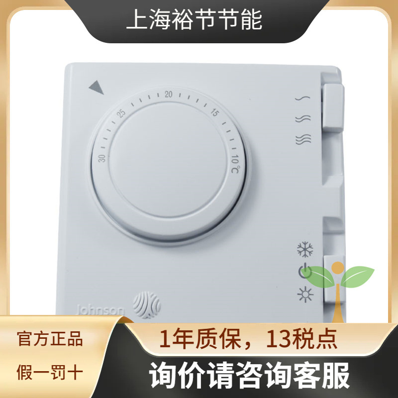 江森 T125FAC-JS0 风机盘管温控器中央空调控温面板四管制冷暖型