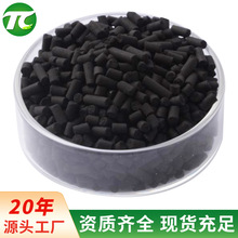 柱状颗粒活性炭1000碘值CTC60光氧设备吸附箱煤质焦油柱状活性炭