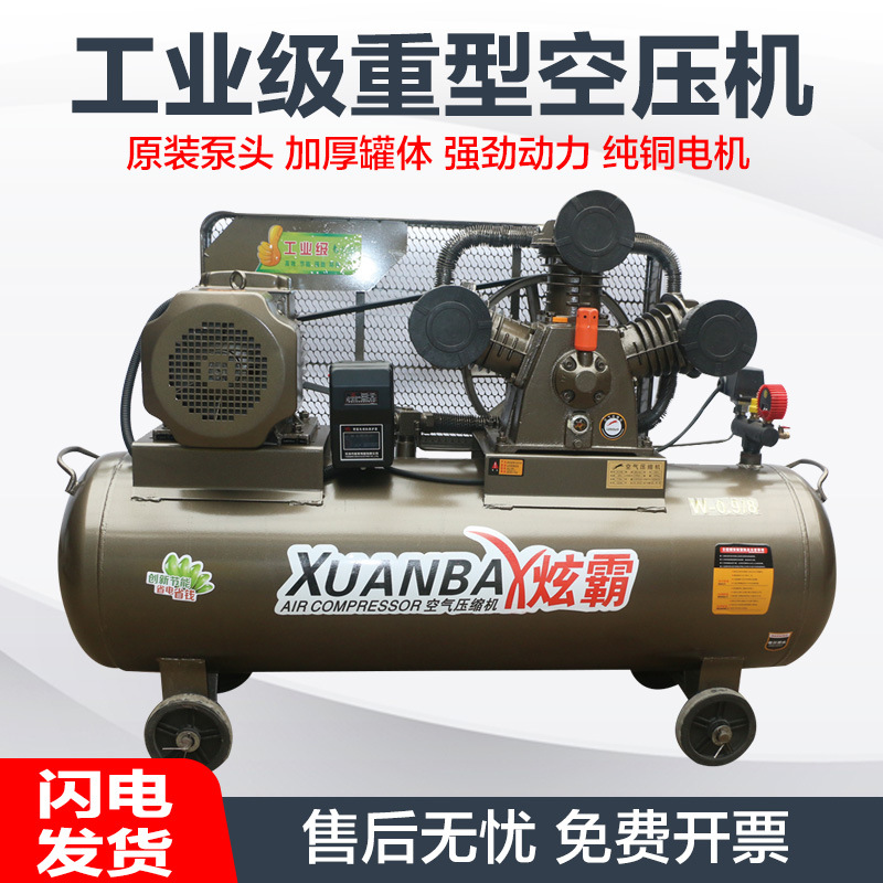 空压机工业机大型380V高压打气泵小型220V喷漆气泵汽修空气压缩机