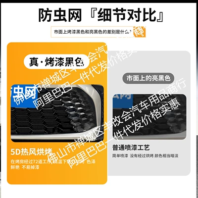 Version Integrated Welded Car | Automobile anti-insect net