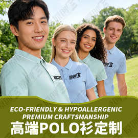 工作服定制polo衫印字logo纯棉工服短袖t恤订做工衣服装定做刺绣