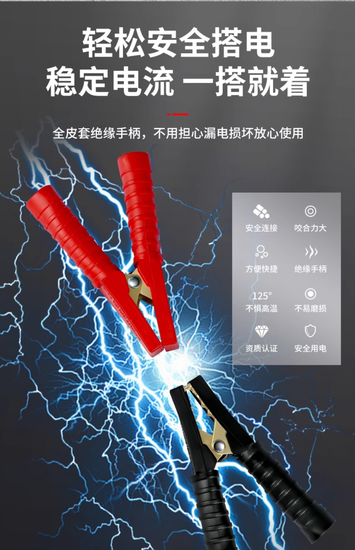 Suitable for Car Jumper Cables, Battery Clamps, and Electric Connection Lines, Special Thickened Pure Copper Jumper Cables