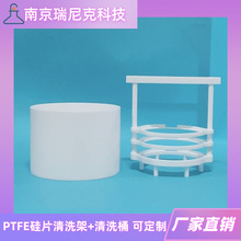 PTFE���ķ���ϩ��ϴͰ��ϴ�۰댧�w����ИI����ԇ����Һ����ϴ�@