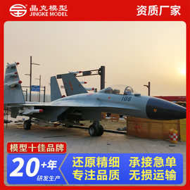 军事飞机模型 歼20J10战斗机模型空军大型模型 军事飞机模型厂家