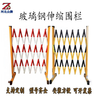 Glass fiber reinforced plastic telescopic fence insulation mobile power construction warning guardrail isolation belt municipal road protection fence