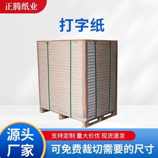 Ready Supply of Bamboo Pulp White Typing Paper Document Printing Product Packaging Pad Lining