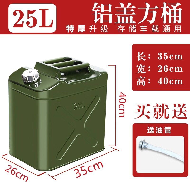 두꺼운 경화 알루미늄 커버 사각 25리터 + 오일 주입 파이프