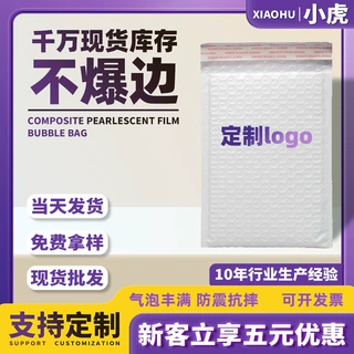 气泡袋定制颜色来图来样定制信封泡沫泡泡袋珠光膜加PE加厚快递袋