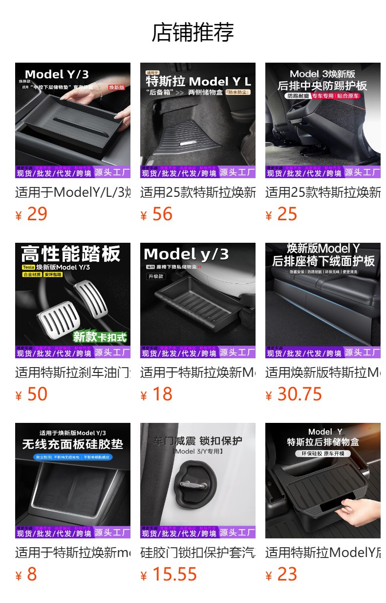 Suitable for Tesla's New Version Model Y/Yl/3 Central Control Silicone Pad Electrostatic Adsorption Central Control Pad Factory Wholesale