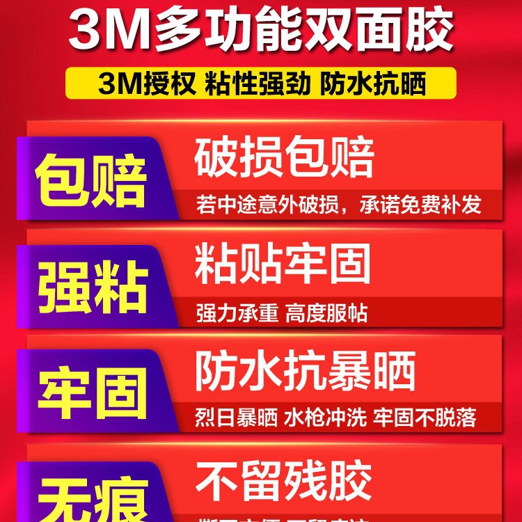 3 M pegamento adhesivo de doble cara de alta viscosidad coche fijo pegatinas de espuma engrosada esponja coche 33 m