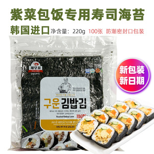 Южная Корея Ванджима жареные морские водоросли мешки для морских суши суши суши -морские водоросли 100