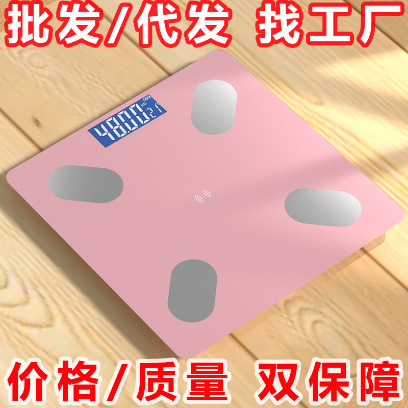 智能家用电子体重秤脂肪秤手机蓝牙wifi共享体脂称减肥秤广告秤
