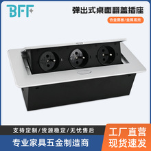 法式弹起式多媒体桌面插座嵌入式多媒体线盒办公台会议桌电源插座
